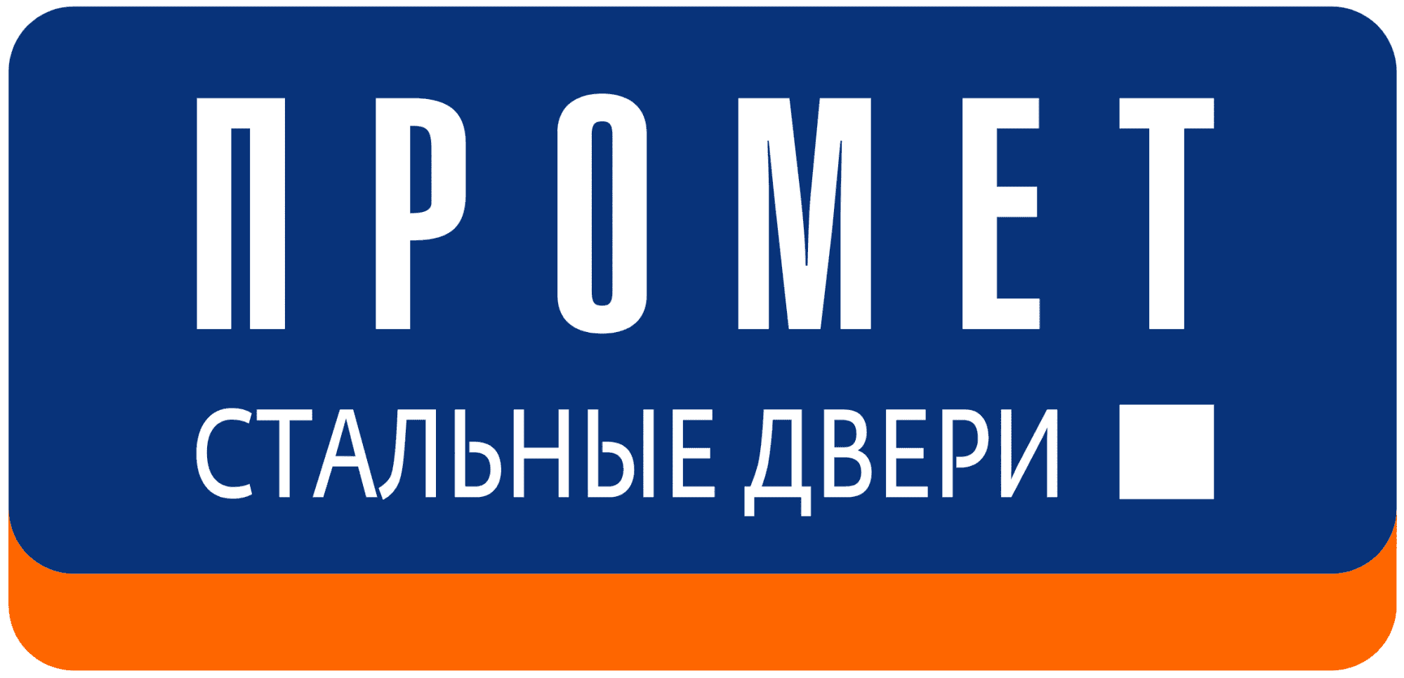 Промет